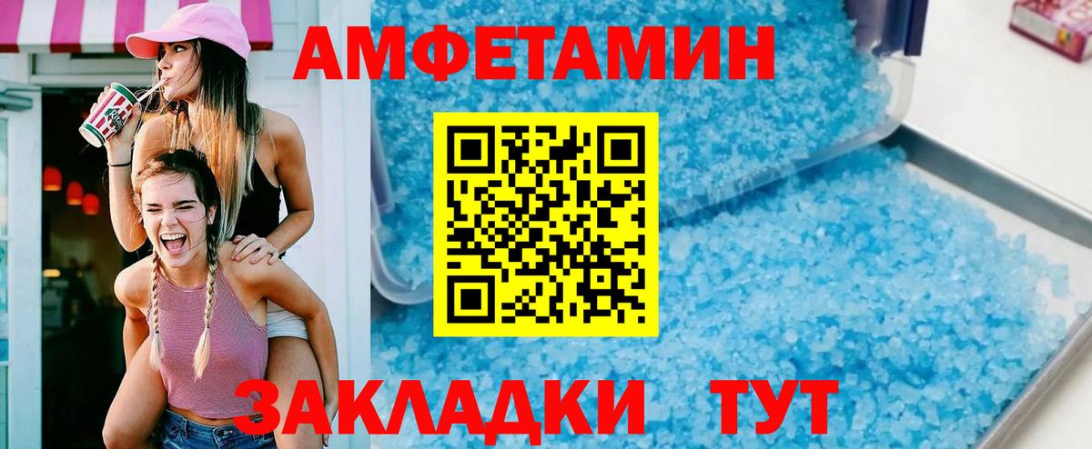 АМФЕТАМИН 98%  Амфетамин  Amphetamine  Вход с VPN  Чистополь 