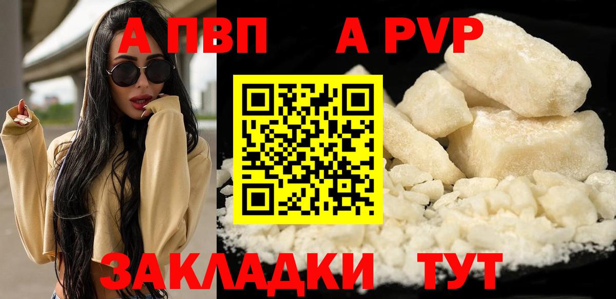 Alpha-PVP СК Чистополь