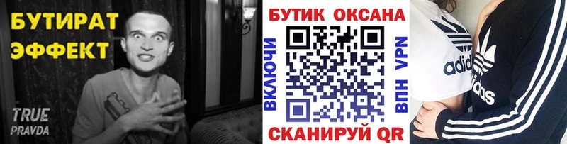 дарнет шоп  Чистополь  Бутират оксибутират 