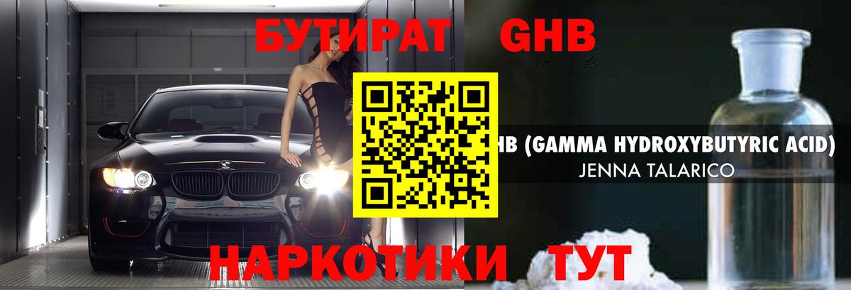 Бутират BDO  Бутират  Чистополь  Вход с VPN 