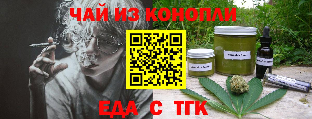 Чистополь  Печенье с ТГК марихуана  Вход с VPN 