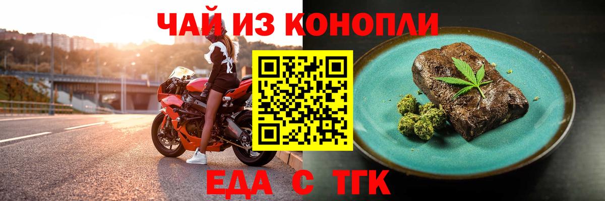 Canna-Cookies конопля Чистополь