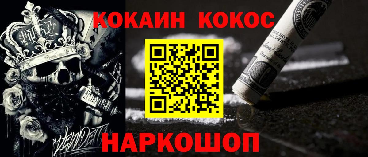 COCAIN Боливия Чистополь