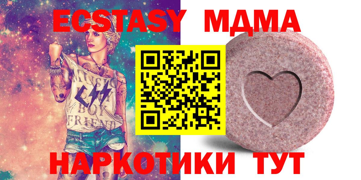 ЭКСТАЗИ XTC Чистополь