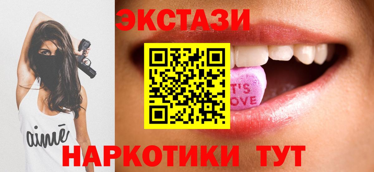 Чистополь  Экстази 280 MDMA  Вход с VPN 
