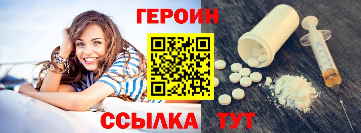 Героин хмурый  Вход с VPN  Чистополь 