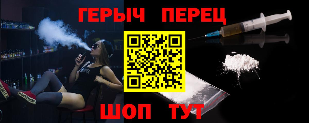 ГЕРОИН гречка Чистополь