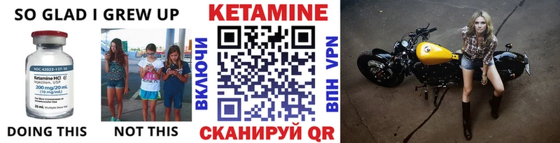 КЕТАМИН ketamine  что такое наркотик  Чистополь 