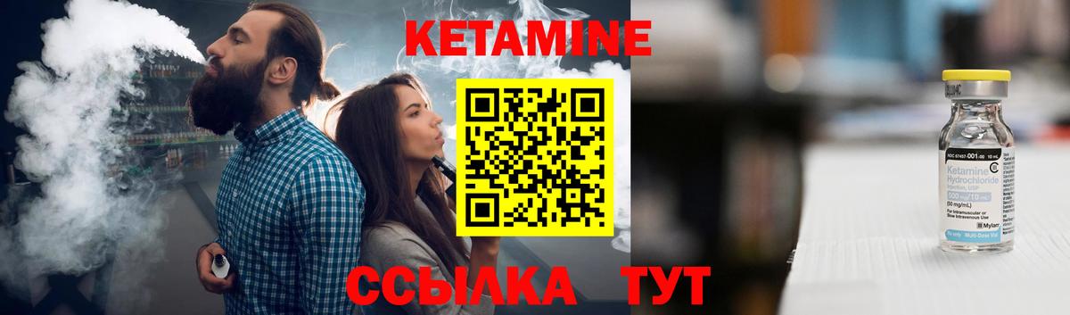 Кетамин ketamine Чистополь