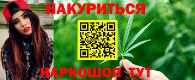 каннабис Ирбит