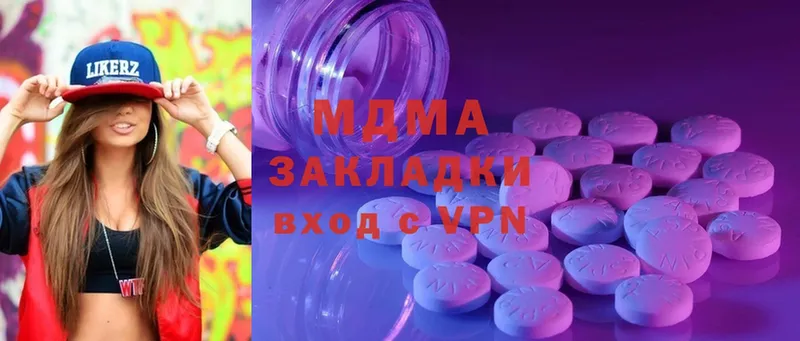 MDMA кристаллы  цены наркотик  Чистополь 