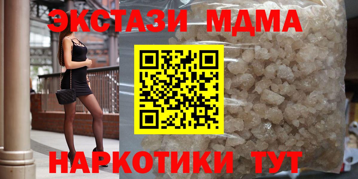 МДМА Molly  МДМА VHQ  Вход с VPN  Чистополь 