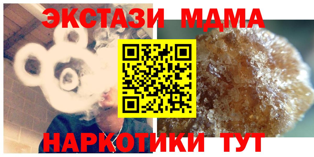 МДМА Molly Чистополь