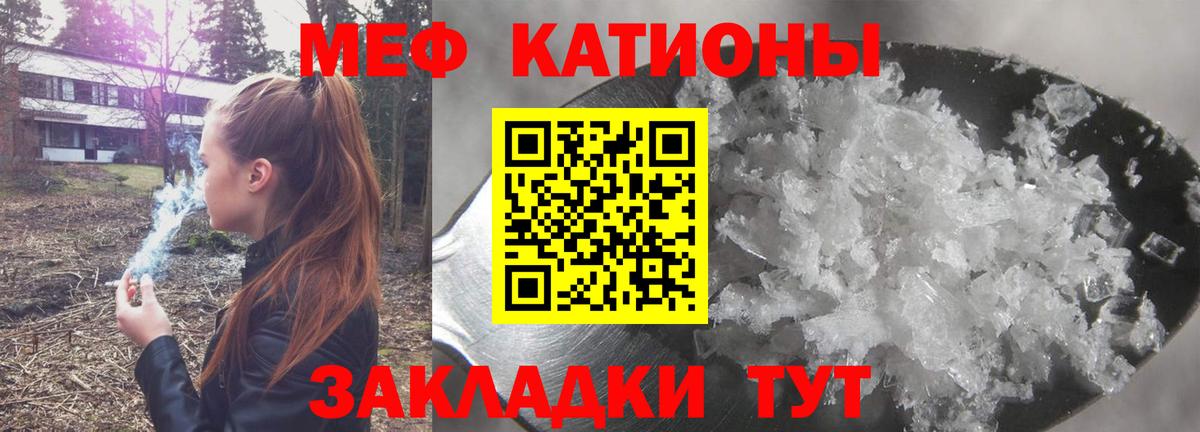 МЕФ 4 MMC  Вход с VPN  МЯУ-МЯУ  МЯУ-МЯУ  Меф мяу мяу  Чистополь 