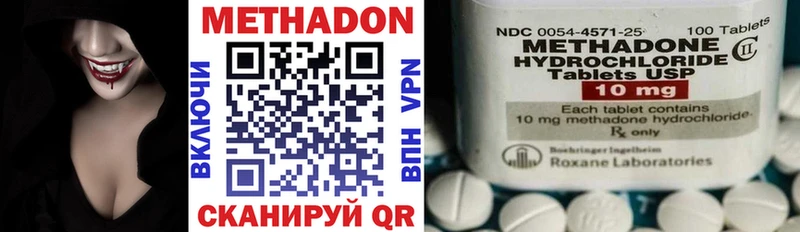 Метадон кристалл  наркота  Чистополь 