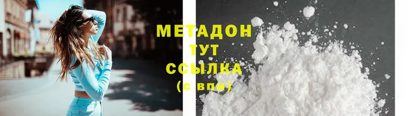 Метадон methadone  дарк нет состав  Чистополь 