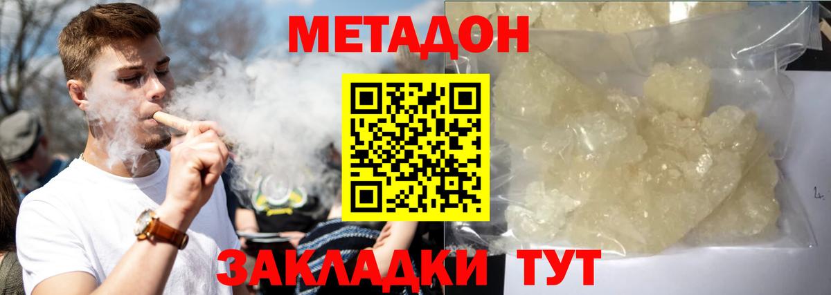 Чистополь  МЕГА   МЕТАДОН мёд  Вход с VPN  МЕТАДОН белоснежный 