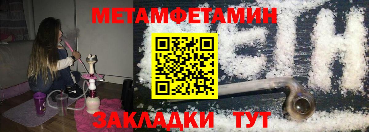 Чистополь  Метамфетамин мет  Вход с VPN 