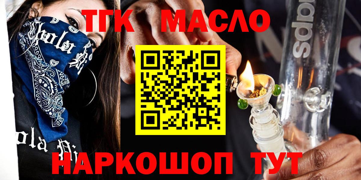 МЕГА ССЫЛКА  Дистиллят ТГК Wax  купить  цена  Вход с VPN  Чистополь 